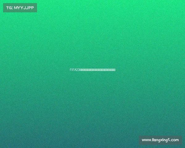 FIFA23世界杯模式核心玩法与关键要点全面解析指南深度版